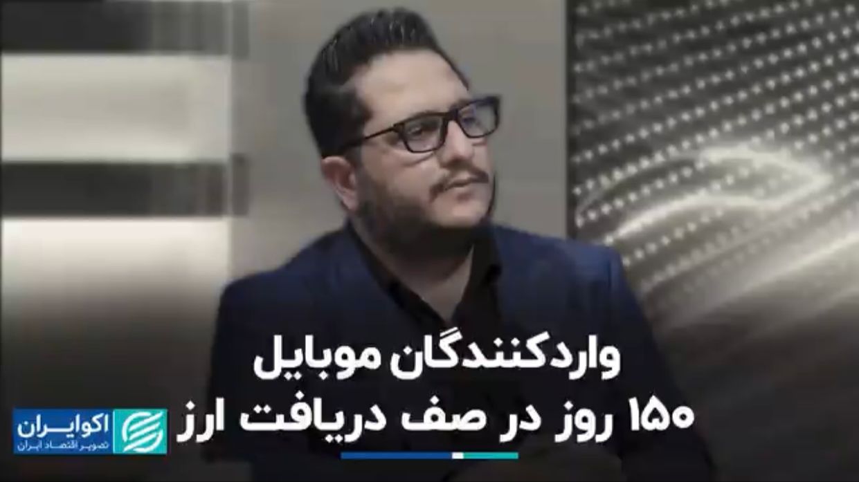 عدم شفافيت امارى تفكيك شده واردات تلفن همراه(برند و شركتها ) مطالبه انجمن تلفن همراه ، تبلت و لوازم جانبى