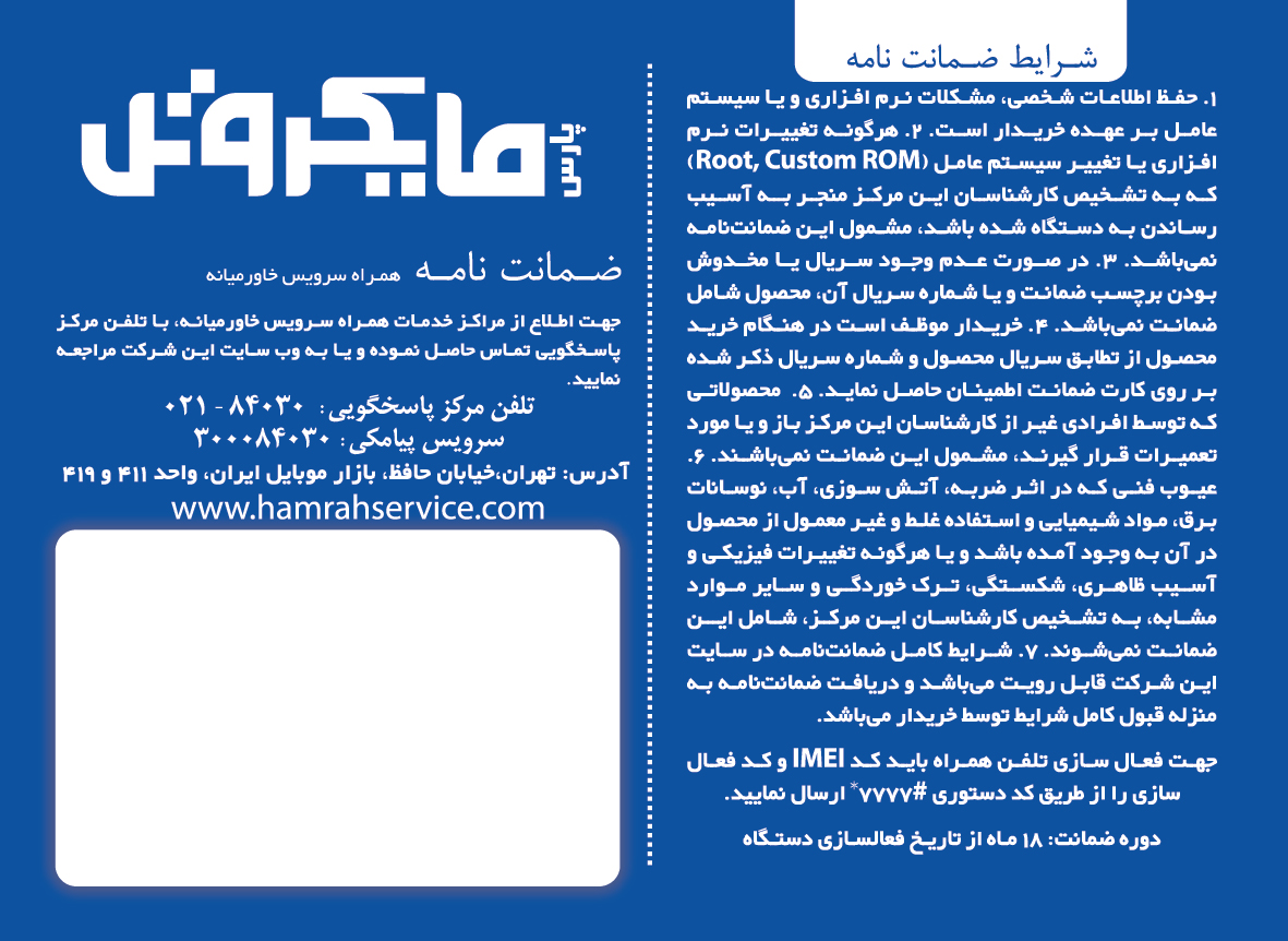 خدمات پس از فروش